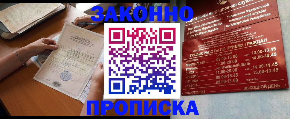 пропишу в квартире в Усть-Куте